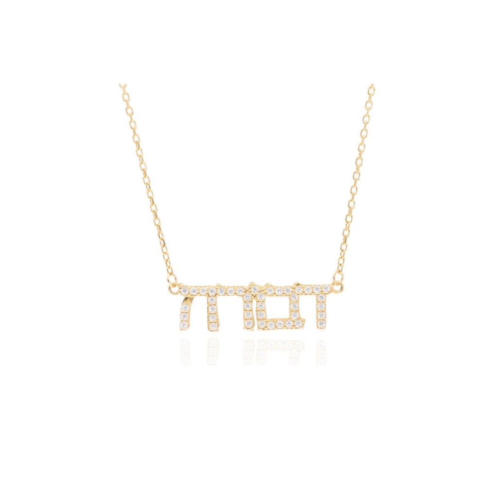 Hebrew CZ Nameplate