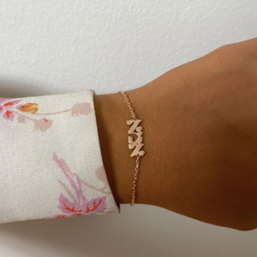 Hebrew sales name bracelet