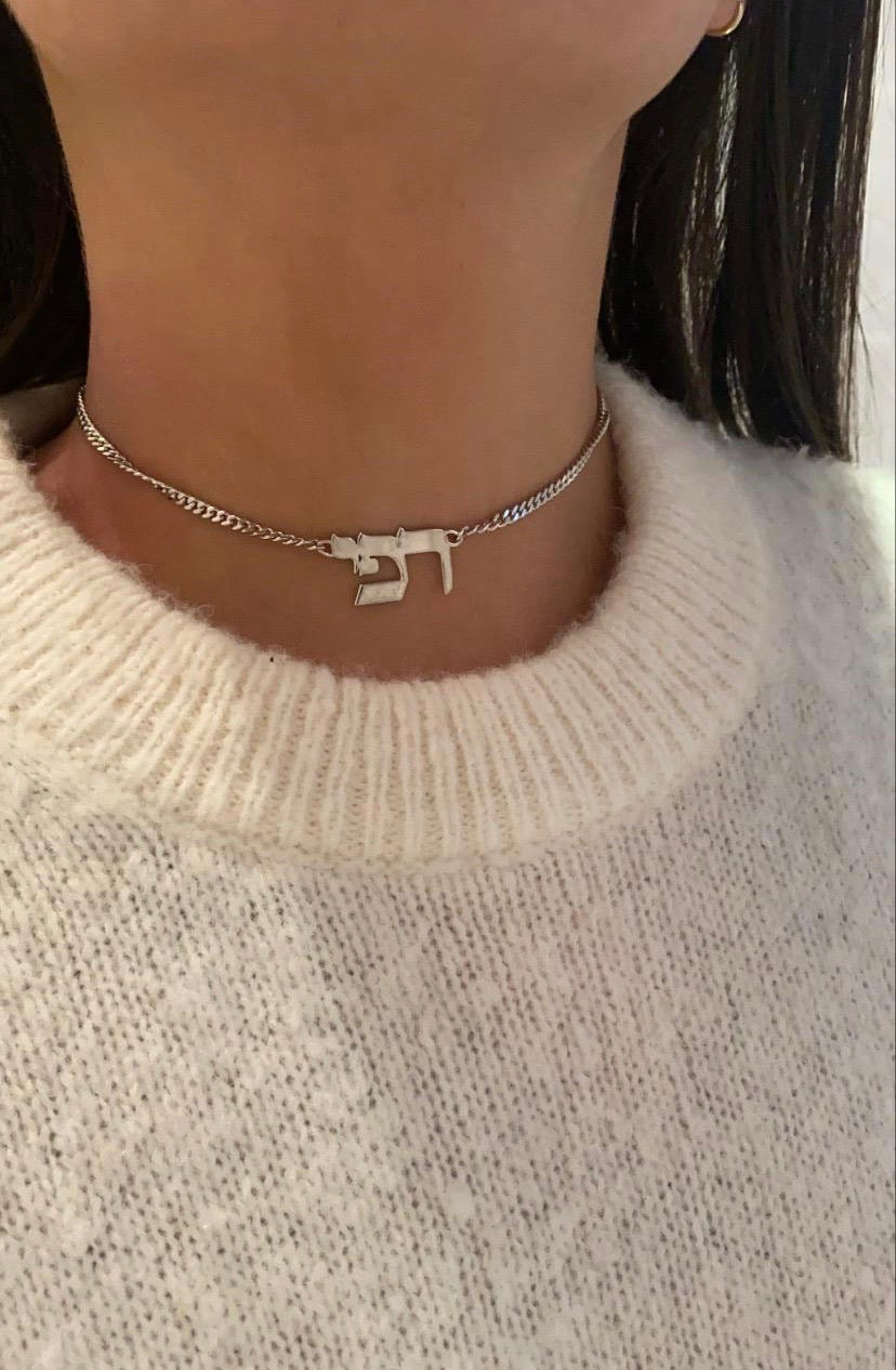 Sienna Bold Thick Chain Nameplate Choker