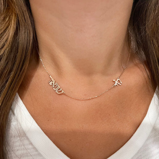 Dina Hebrew Mommy Necklace