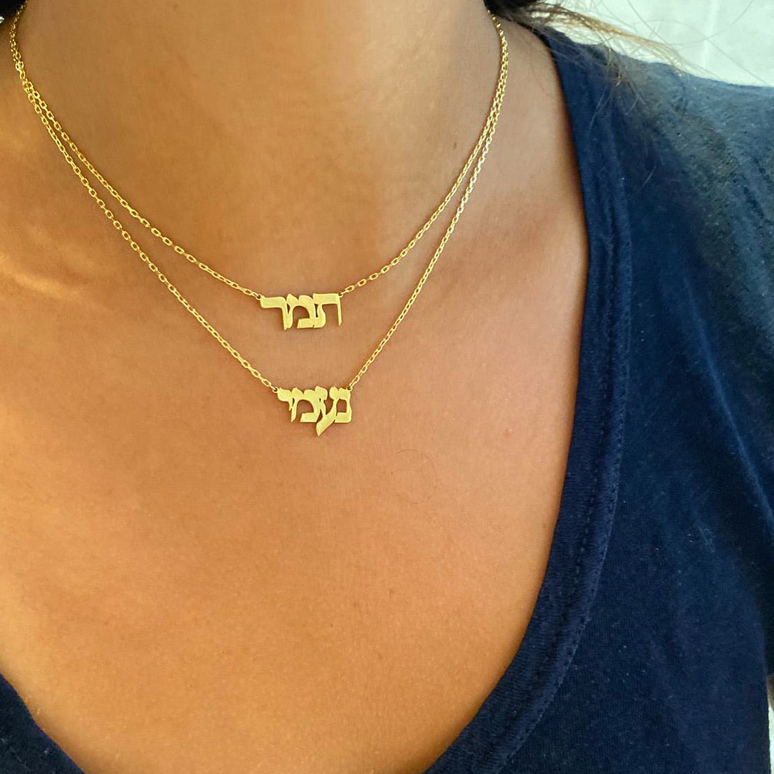 Hebrew Nameplate Necklace - Retail Therapy Jewelry